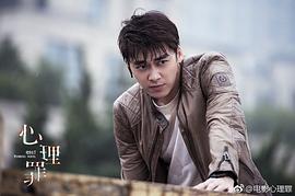 廖凡心理罪 圖4