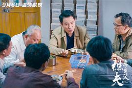 樵夫·廖俊波 圖2