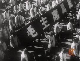 纪录片中国1949 图7