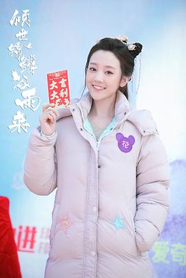 傾世錦鱗谷雨來 圖7