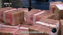 大國外交第一集 圖8