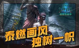 暹羅決九神戰(zhàn)甲紋身圖案 圖10