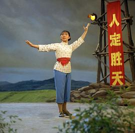 京剧龙江颂1972年唯一全剧版 图2