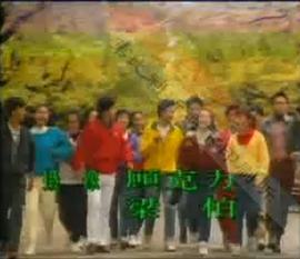 萬歲，高三2班 圖1
