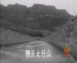 红旗渠1998版电视剧百度云 图6