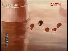 小鯉魚跳龍門 圖2
