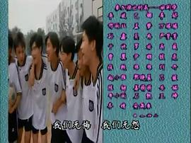 十七歲不哭 圖8