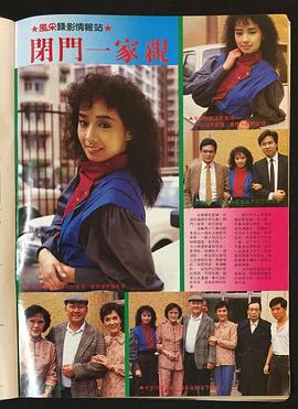 閉門一家親 圖2