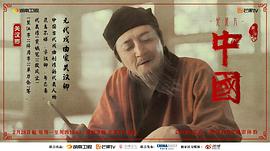 中国湖南卫视纪录片在线观看 图1