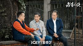 老家伙 圖7