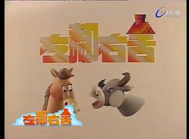 左鄰右舍 圖2