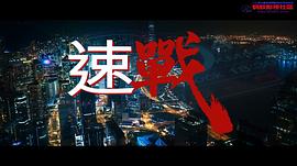 香港赛车的电影 图5