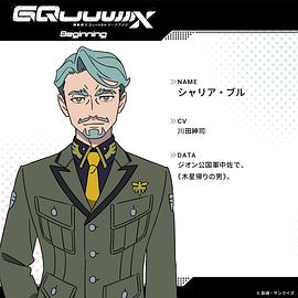 机动战士高达GQuuuuuuX 图6