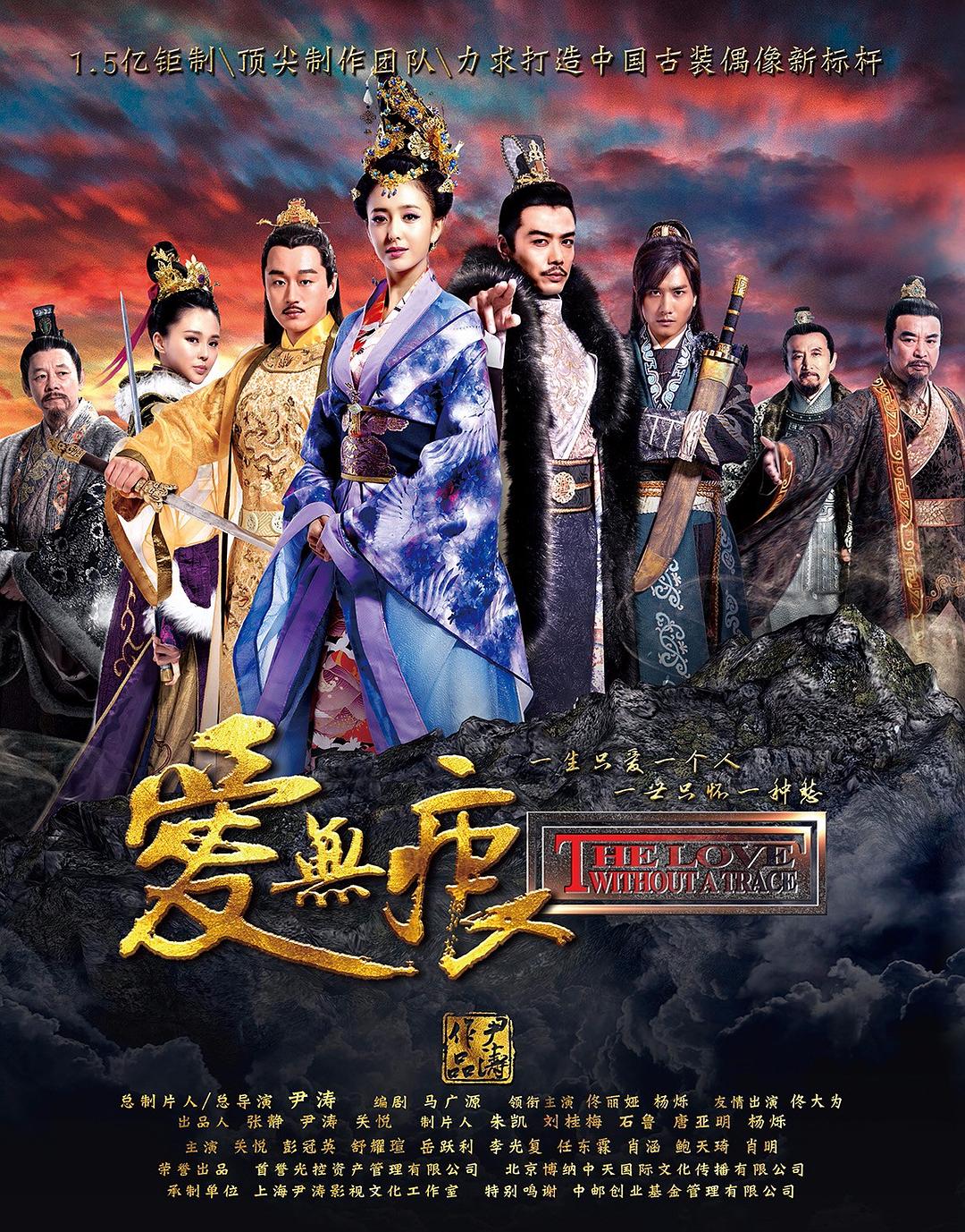 愛(ài)無(wú)痕