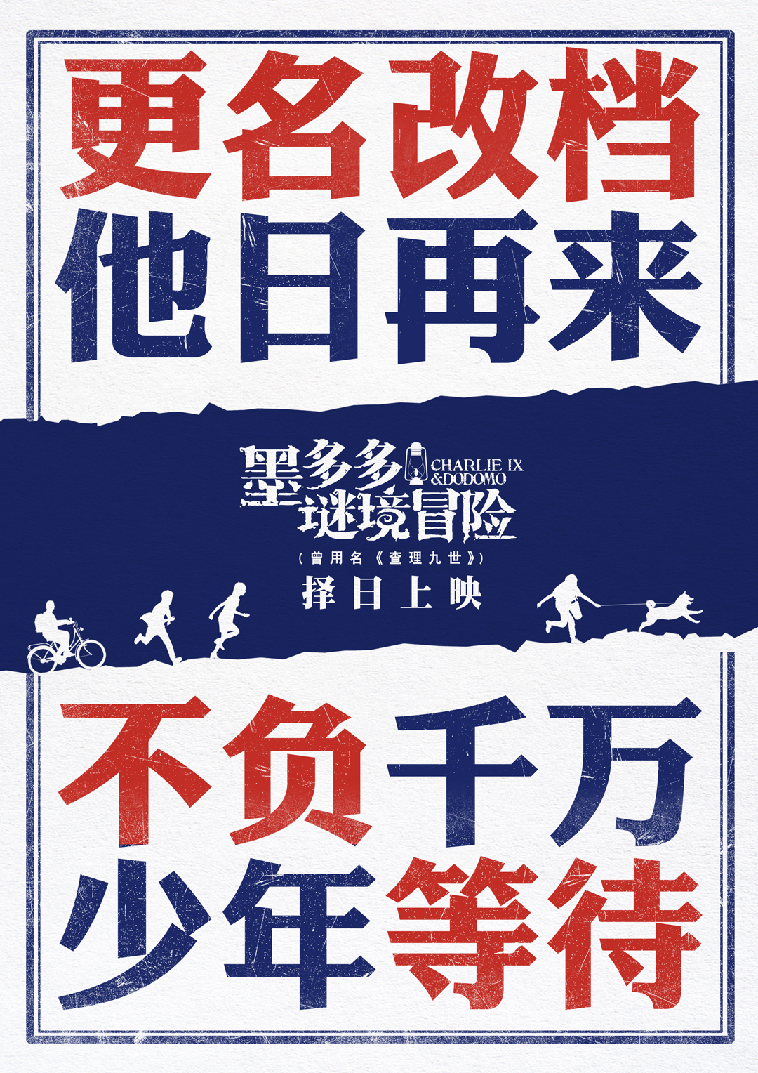 墨多多謎境冒險(xiǎn)