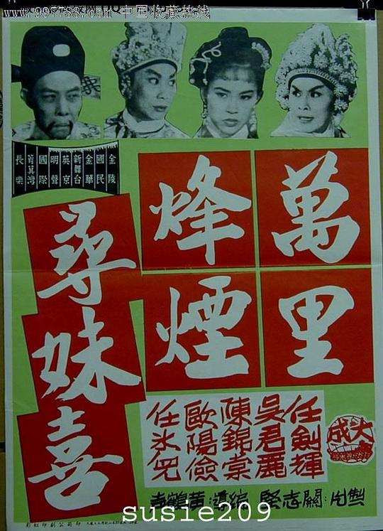三國之烽煙萬里TXT