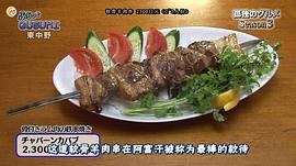 孤獨(dú)的美食家 第三季 圖4