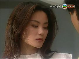 王菲千岁电视剧 图6