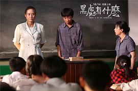 黑處有什么 圖10