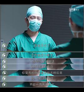 电视连续剧外科医生 图8