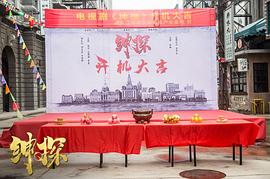 紳探 圖4