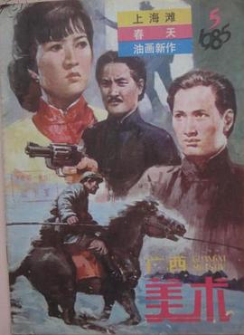 上海灘電視劇50集完整版 圖7