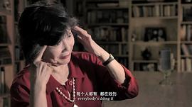 上海的女儿纪录片观看 图9