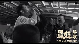 最佳導(dǎo)演 圖4