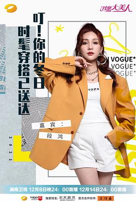 我是大美人 圖3