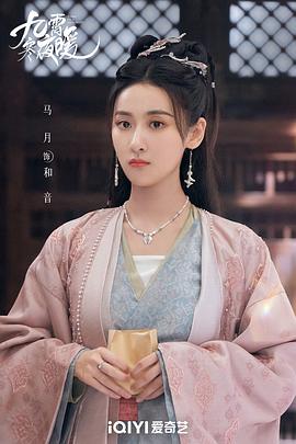 九霄寒夜暖免費(fèi)觀看策馳 圖6