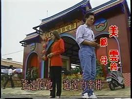 廈門新娘 圖7