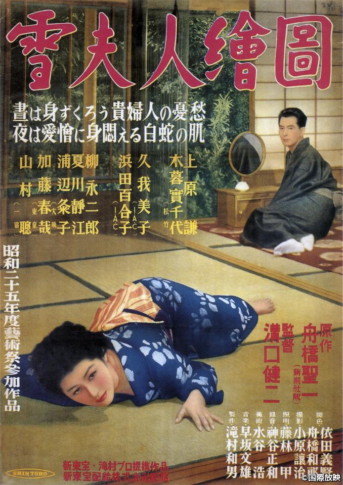 雪夫人繪圖