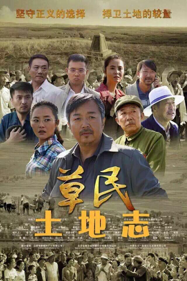 土地志