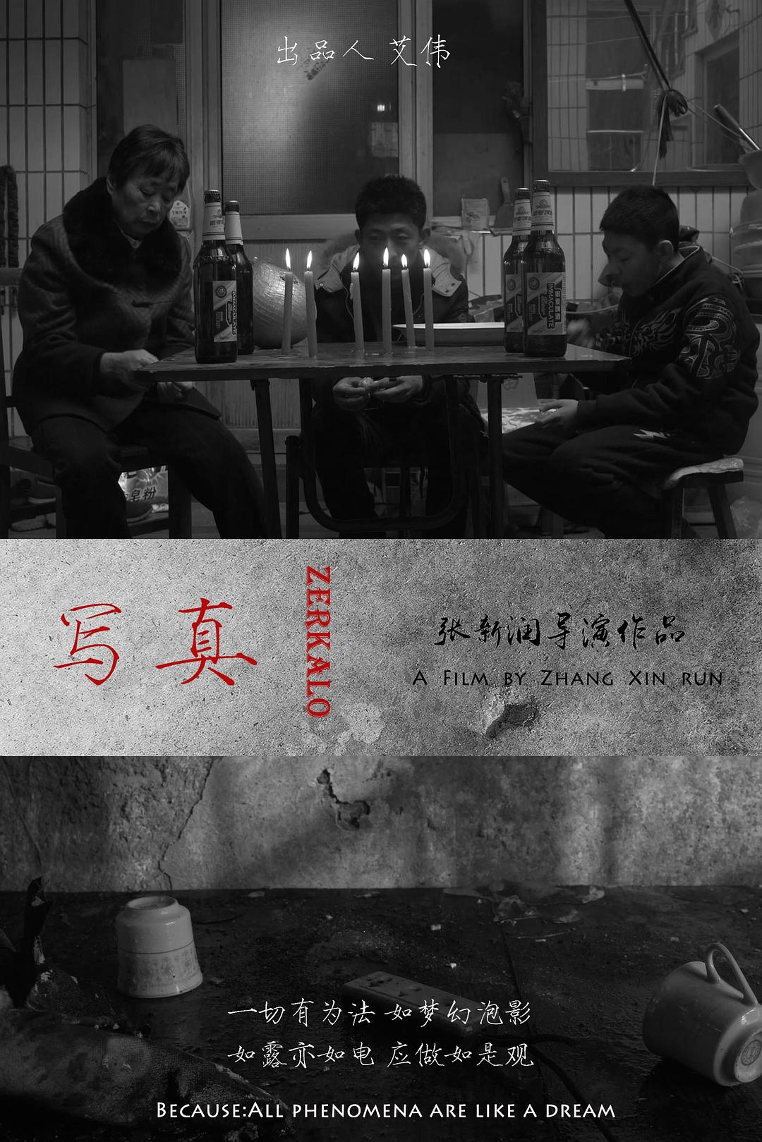 寫(xiě)真