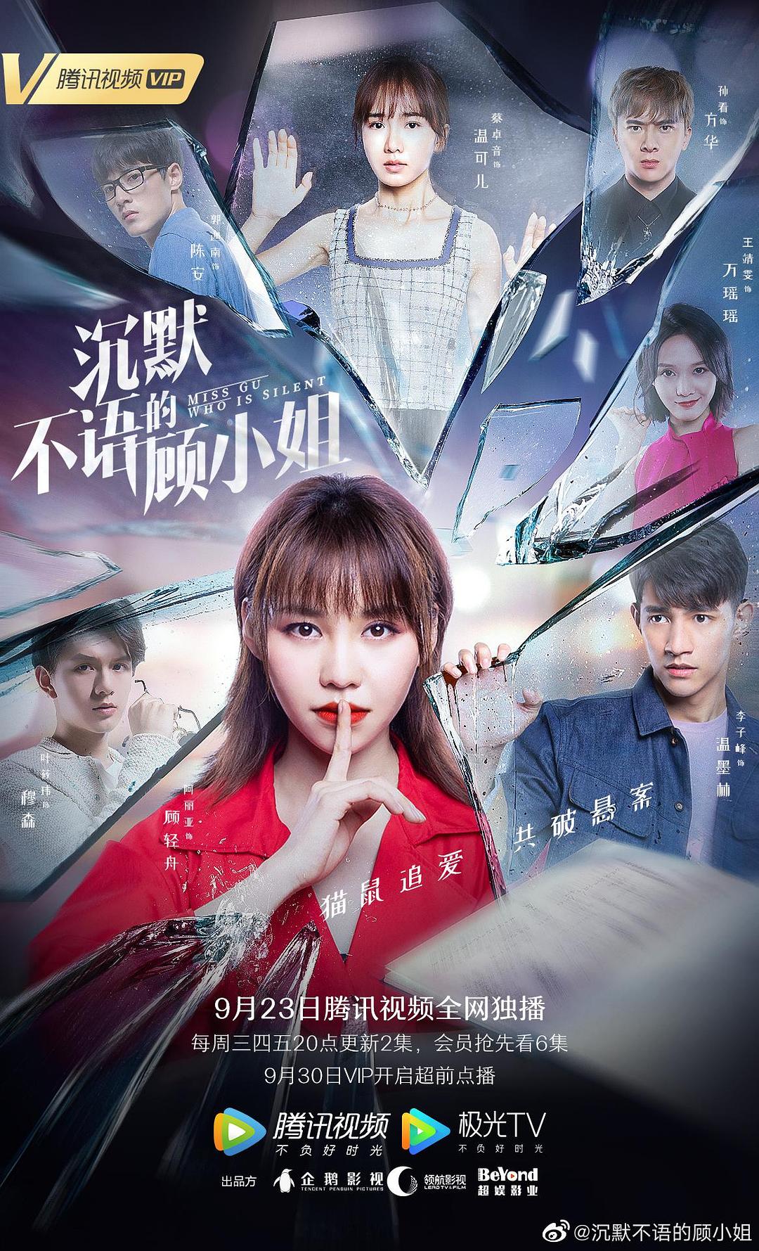 沉默不語的顧小姐