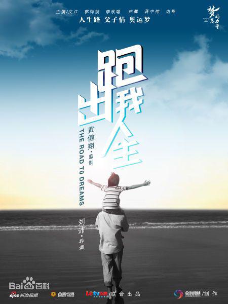 奔跑人生42集免費(fèi)播放下載