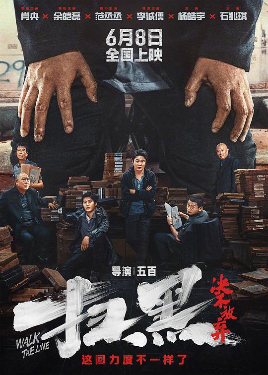 掃黑決不放棄 豆瓣