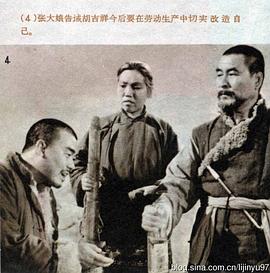 山村新歌講的什么故事 圖1