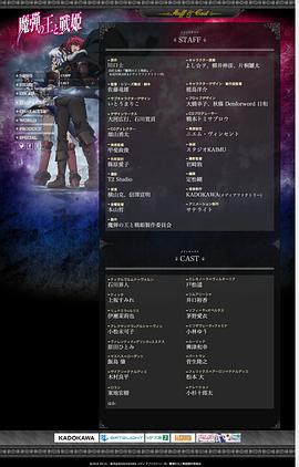 魔彈之王與戰(zhàn)姬 圖6