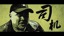 一幫壞家伙 圖2