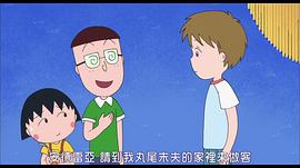 櫻桃小丸子：來自意大利的少年 圖2