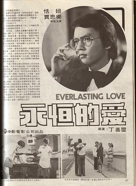 永恒電影免費(fèi)完整版播放 圖4