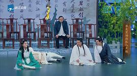 王牌对王牌 第四季 图5