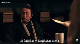 晁蓋 圖6