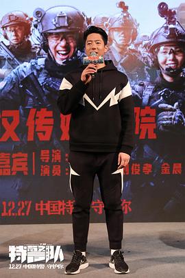 特警隊(duì) 圖1