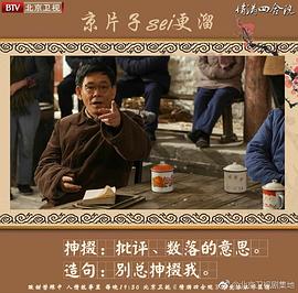 情满四合院第46集免费观看手机版 图4