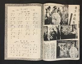 賣油郎獨(dú)占花魁女 圖9