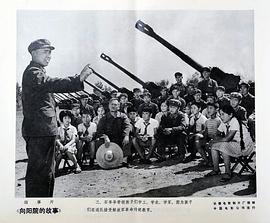 向陽(yáng)院的故事 圖2