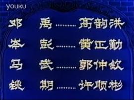 白蟒臺(tái) 圖2