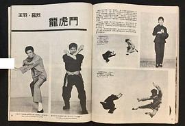 龍虎斗 圖10